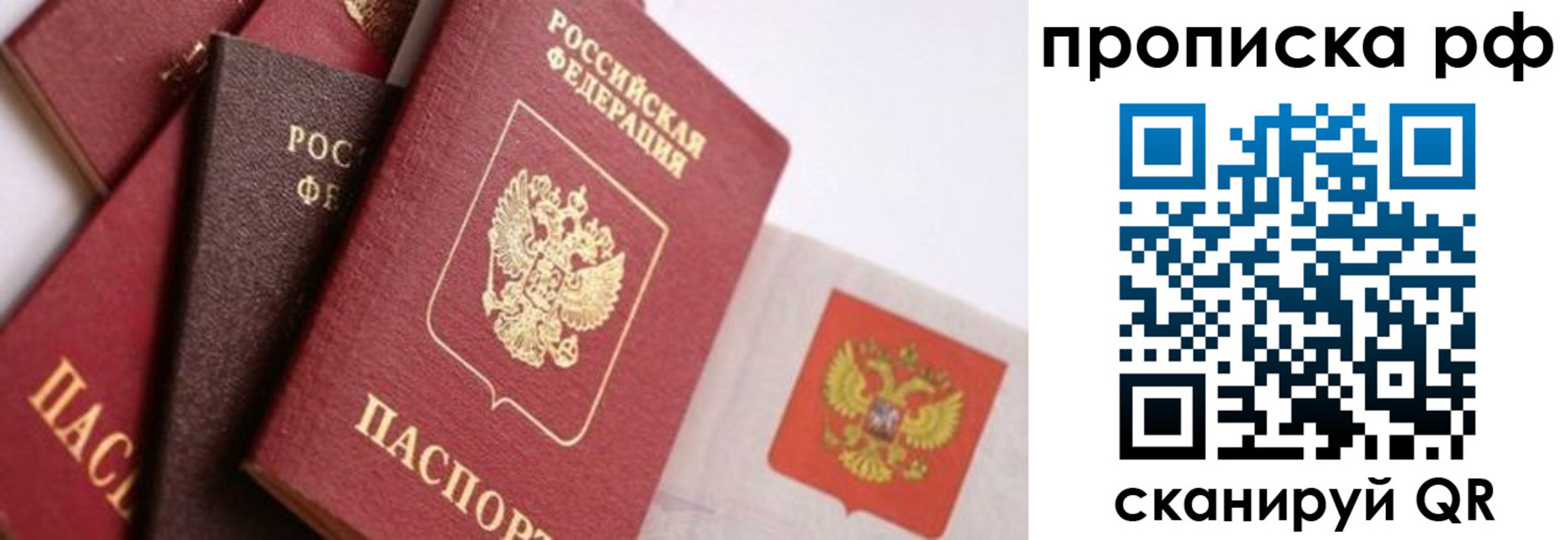 прописка ребенка в Невельске