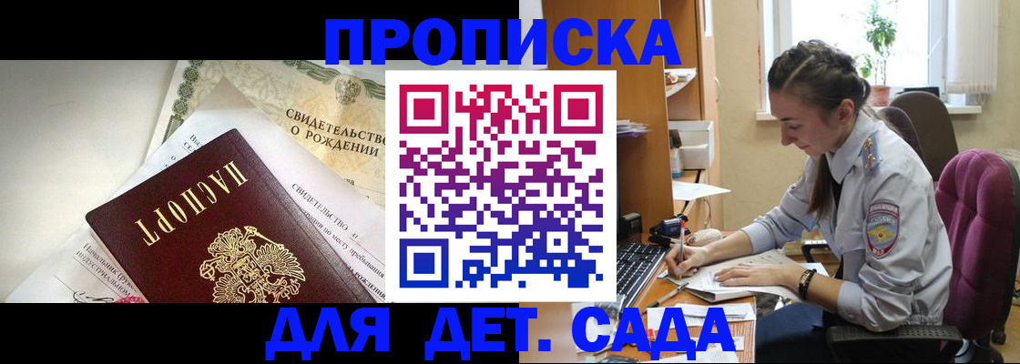 прописка поиск в Невельске