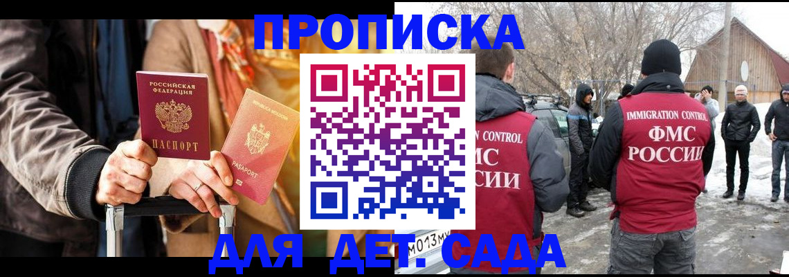 временная регистрация для всех в Невельске