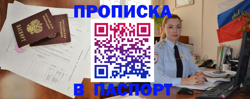 временная регистрация надежно в Невельске