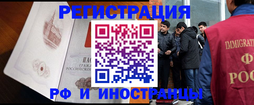 прописка ребенка в Невельске