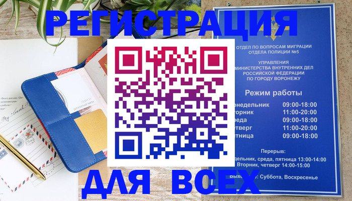 прописка для военкомата в Невельске