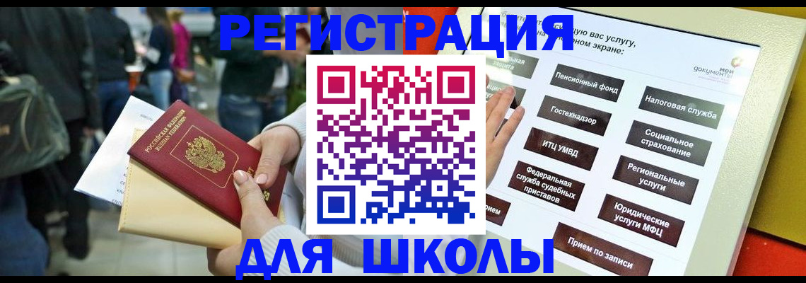 прописка для военкомата в Невельске