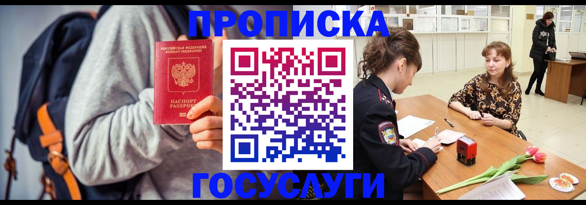 миграционный учет в Невельске