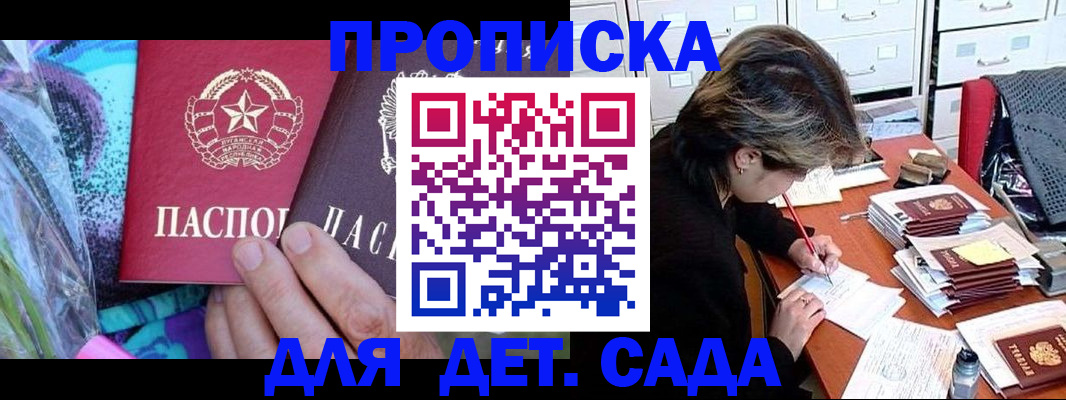 регистрация для школы в Невельске